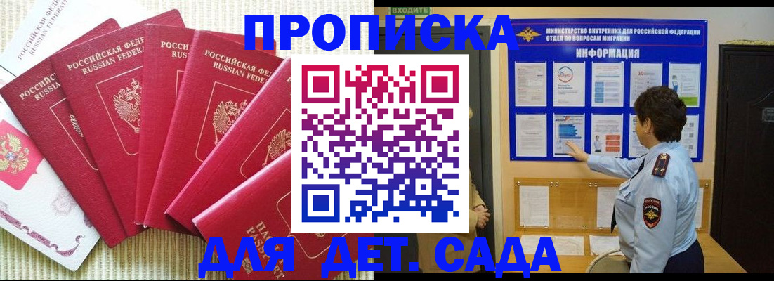 прописка иностранных граждан в Кирсанове