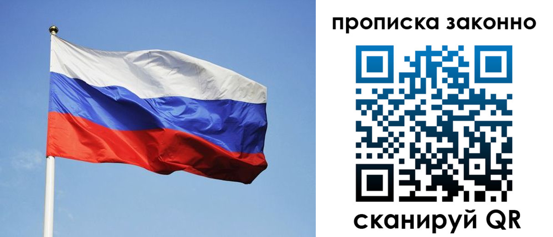 временная регистрация законно в Кирсанове