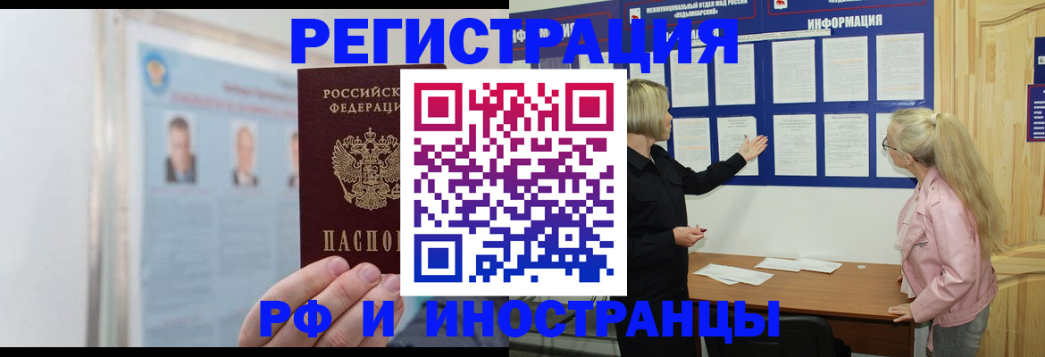 временная регистрация госуслуги в Кирсанове