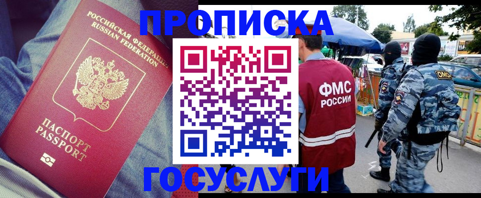 временная регистрация 2025 в Кирсанове