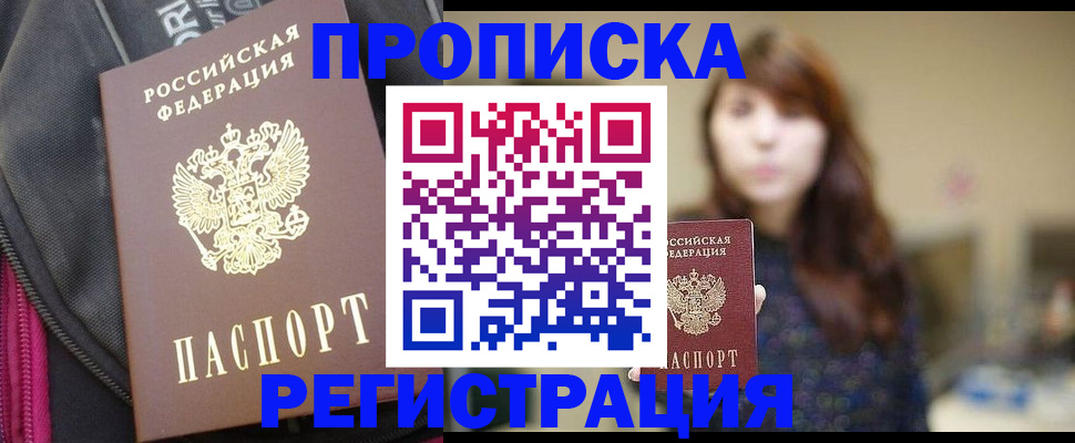 пропишу в квартире в Кирсанове